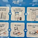 셀프카페24 | 왕십리 24시간 출력 및 제본 후기 | 프린트카페 이용 방법과 셀프 제본 주의사항