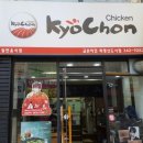 교촌치킨 화명신도시점 네이버블로그
