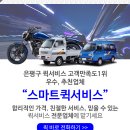 갈현동퀵서비스 이미지