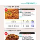 웰유통 이미지