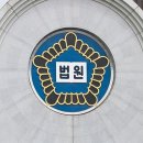 법원 "대통령실, 해운대 횟집 회식비 공개해야" 이미지