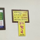 조가네춘천닭갈비 이미지
