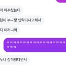 착칸 | 가죽잠바 오토바이 좀 몰아 봤겠네