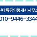 대륙공인중개사사무소 이미지