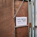 숲속의쉼터키즈캠핑장 이미지