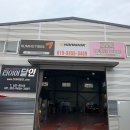 타이어달인 이미지