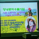 창녕 시낭송아카데미 개강식 특강, 문화우물사업(6/18) 이미지