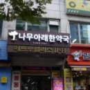 중동로248번길 이미지