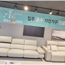 아산가구공단 덕분에 알뜰하게 소파 장만했어요