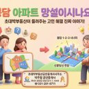 봉담부동산중개 | 화성시 효행구 봉담읍, 봉담지구 초대박부동산이 함께 합니다.
