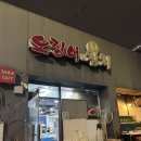 천호마스타 | [천호 맛집] “오징어포차” 매장 식사 후기 / 웨이팅 / 내돈내산