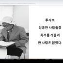 2019.10.01 저녁강의 [역경속에 기회를 포착하자] 이미지