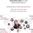 [화상영어 추천] 어린이영어 시작도 "엔토"로!!