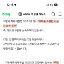 시청세정과 직원분이나 생애 첫주택 취득세 감면 잘아시는분???? 이미지