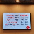 계성소고기칼국수 네이버블로그