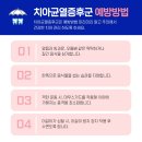 대구퍼스트치과의원 이미지