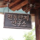 한지손자수연구실