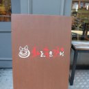 화로품은갈비