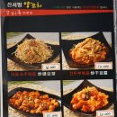 마성양꼬치&훠궈