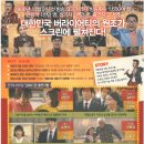 전국노래자랑 (Born to Sing, 2013.05.01) / 코미디, 드라마 / 감독: 이종필, 출연: 김인권, 류현경, 김수미, 오광록 이미지