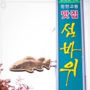 섬바위 가든 이미지