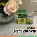 자연건강솔루션 | 속쓰림 신물 올라올 때 편의점 음료 대신 전문가 설계 위 건강 솔루션 오타이겐 후기