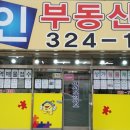 화인더샵공인중개사사무소 이미지