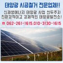 세아태양광발전소 이미지