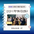 03-2 정리수납전문 강사양성과정(필수-정리수납2급 자격소지자) | [안산] 5060 신중년의 생활기술교육 안산시 평생비전센터 정리수납 전문가 2