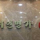 미인 명가