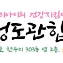 원호체육관 이미지