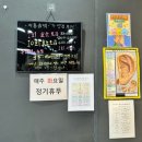 세븐일레븐 울산문수로점 | 울산 신정동 효소찜질 효소지음 | 전신혈액순환 맛집