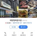 태양정육점 - 제천시 청풍호로7길 18 | 태양정육점