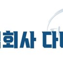(주)다미원
