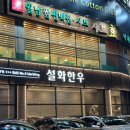 서현주유소 이미지