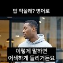 밥 먹을래요? 이미지