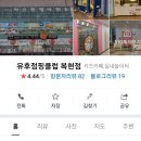 유후점핑클럽 이미지