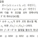 [확률과 통계] 고3 내신 기출(1학기 중간고사) 이미지