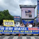 태권도바로세우기사범회