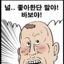 종강 때문에 썸만 타다 끝나서 우울한 대학생 이미지