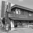 강촌공인중개사사무소 이미지