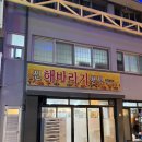 에메랄드호텔에이스 | [제주]제주도 3박4일 여행 DAY1 제주공항근처 맛집 신해바라기분식 제주 가성비 호텔 에메랄드호텔 후기