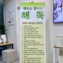 달서한의원 | [대구/달서구] 송현동 상인동 월촌역 추나요법 한의원 거북목치료 후기
