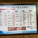경포정육점식당&조개구이 네이버블로그