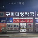 한우리약국 이미지