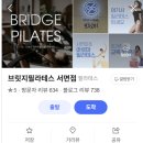 부산 그룹PT 전문 강짐 스튜디오 서면점 | [서면 필라테스 헬스] 전포역 8:1 그룹 운동 브릿지필라테스 후기 - 1주 차