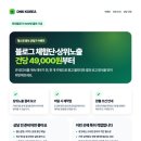 헬스장 마케팅, 3번 실패하고 나서야 알게 된 4.9만원의 비밀