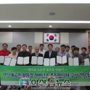 좋은물만들기 아산톱뉴스