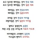 아시안컵 탈락 후 일본 자학 트윗 이미지