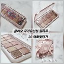 댕기2 | 클리오 국가유산청 팔레트 20호 매화빛 댕기 내돈내산 후기 신상 클리오 팔레트 발색 리뷰